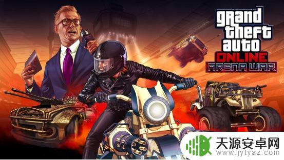 gta5熊哥多人 GTAOL历史介绍