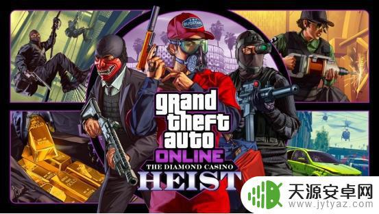gta5熊哥多人 GTAOL历史介绍