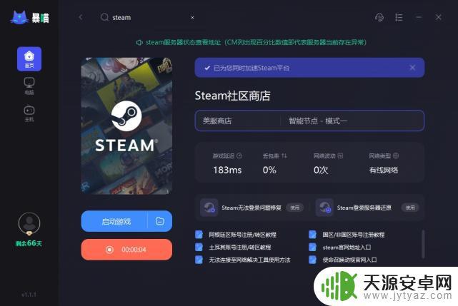 steam怎么下载守望先锋 steamUndecember十三月下载教程