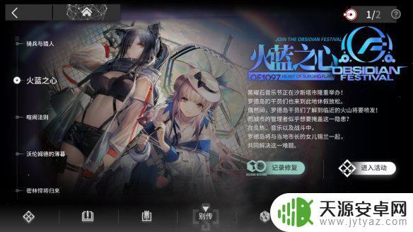 明日方舟记忆修复奖励 明日方舟记录修复活动奖励如何获取