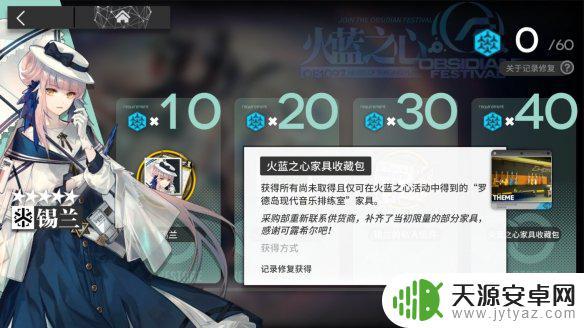 明日方舟记忆修复奖励 明日方舟记录修复活动奖励如何获取
