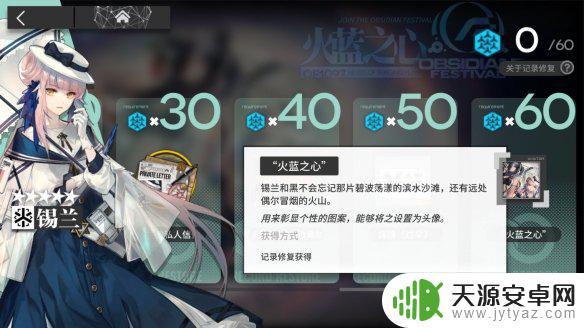 明日方舟记忆修复奖励 明日方舟记录修复活动奖励如何获取