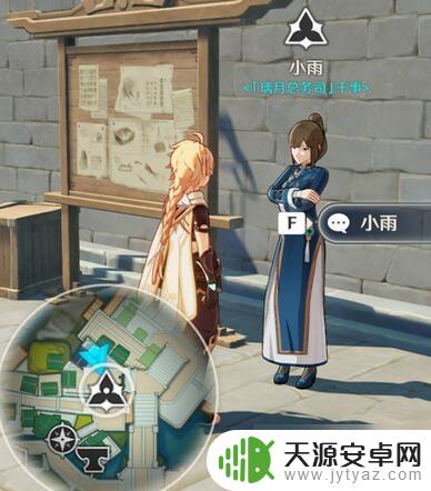 原神在哪看声望 璃月声望怎么获得