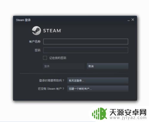 steam怎么无法输入 steam登录界面无法输入用户名和密码怎么解决
