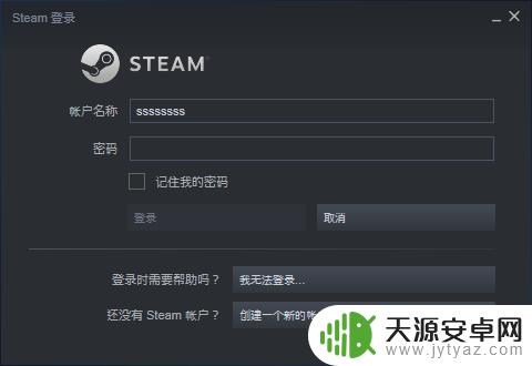 steam怎么无法输入 steam登录界面无法输入用户名和密码怎么解决