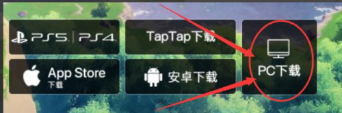 怎么在电脑上面玩原神 如何在电脑上下载并玩原神游戏