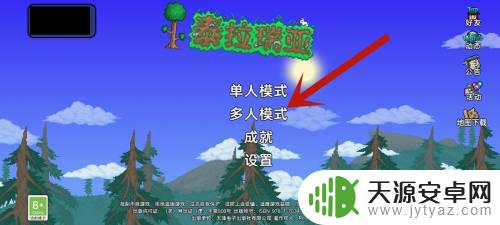 泰拉瑞亚组队按钮 泰拉瑞亚如何快速组队