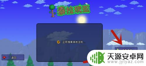 泰拉瑞亚组队按钮 泰拉瑞亚如何快速组队