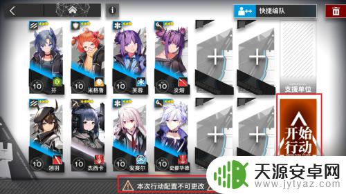 明日方舟如何通关1-2 明日方舟 1-2任务攻略及通关技巧