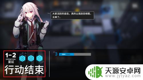 明日方舟如何通关1-2 明日方舟 1-2任务攻略及通关技巧
