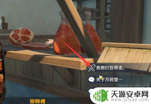 原神未来菜食谱 原神菜谱怎么获取
