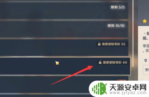 原神未来菜食谱 原神菜谱怎么获取