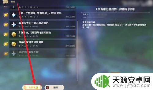 原神怎么免费获得40连抽 原神新手怎么获得免费40连抽活动奖励