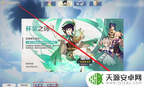 原神怎么免费获得40连抽 原神新手怎么获得免费40连抽活动奖励