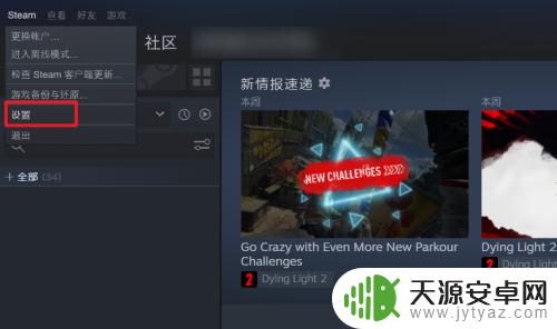 steam怎么把别人共享的游戏删除 Steam如何取消其他人对我的游戏共享?