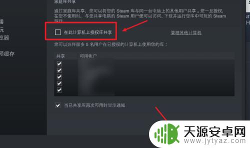 steam怎么把别人共享的游戏删除 Steam如何取消其他人对我的游戏共享?