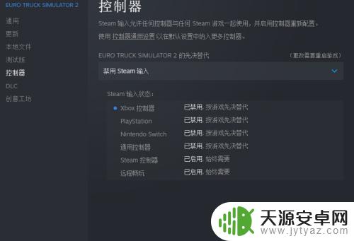 steam怎么删除控制器 关闭steam控制器按键输入