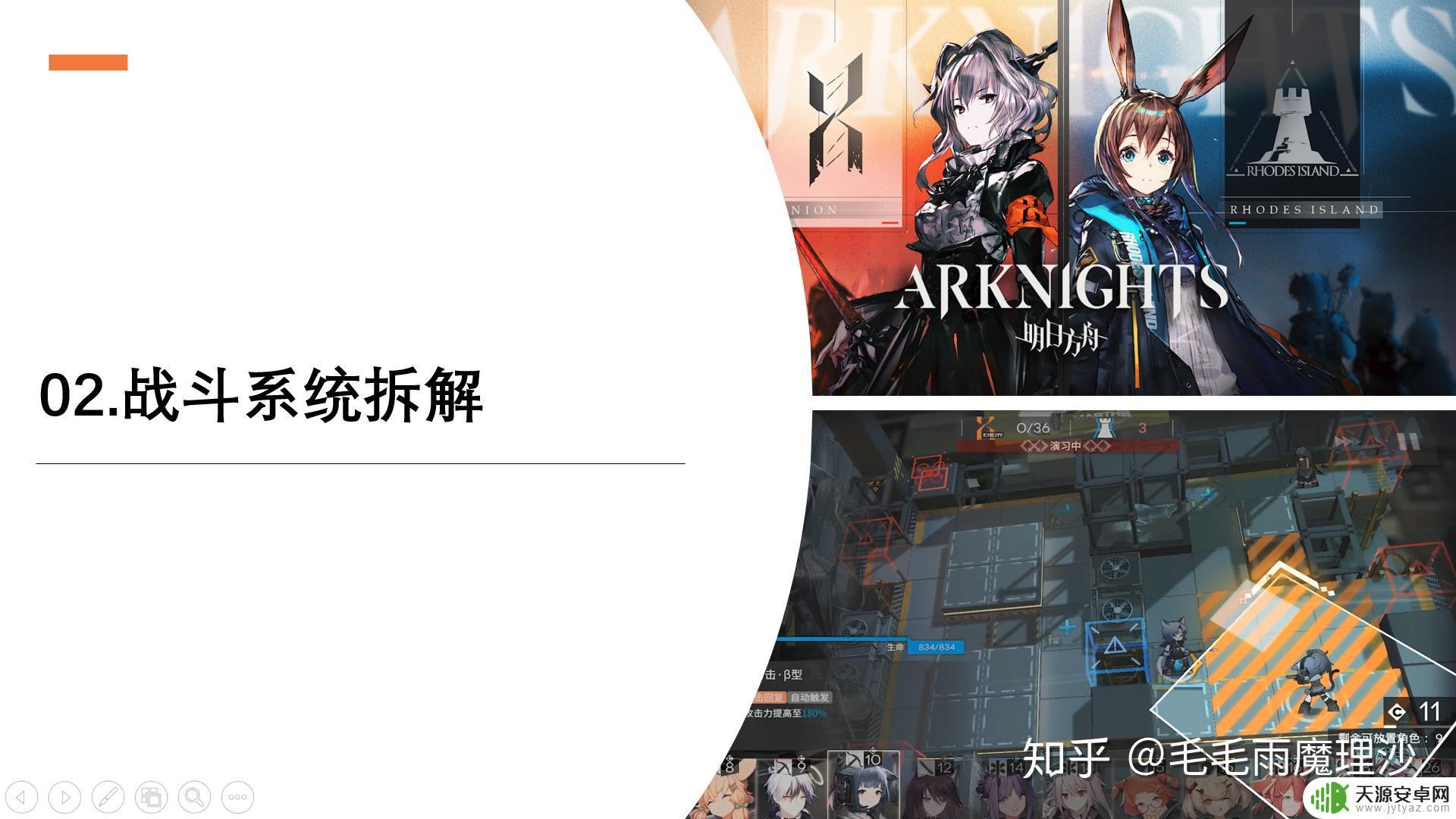 明日方舟游戏规则 明日方舟战斗系统攻略