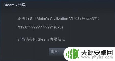 文明6绕过steam启动游戏 2K新启动器导致文明6、XCOM不能启动的怎么办?