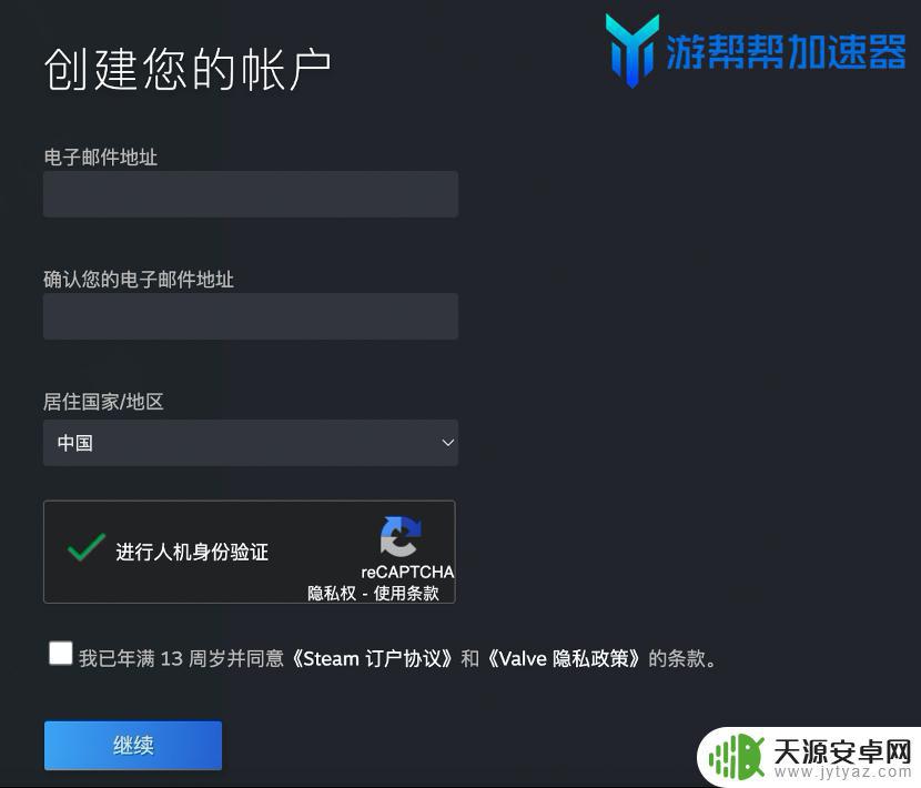 账号steam怎么注册 如何注册Steam账号并选择国区或非国区账号