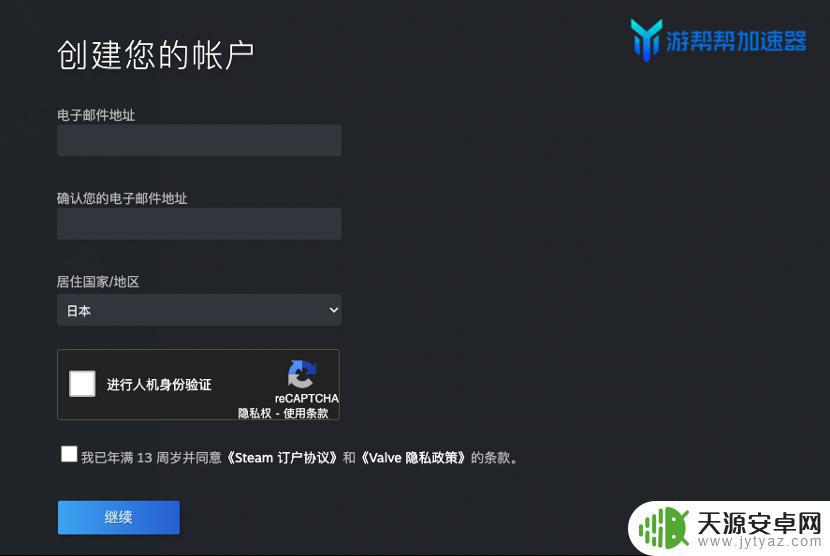 账号steam怎么注册 如何注册Steam账号并选择国区或非国区账号