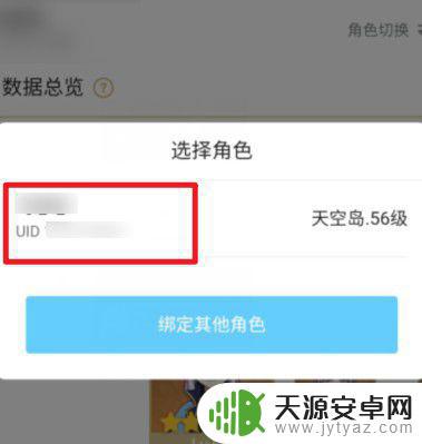 原神怎么看uid 原神米游社如何查询自己的uid？