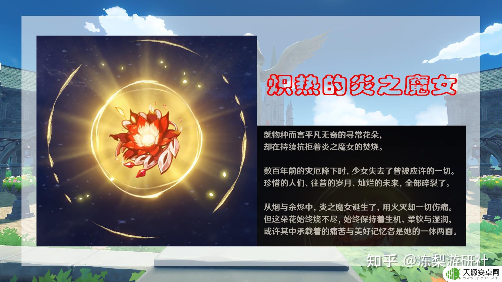 人在原神是个好人 原神女士为什么会怨恨温迪不作为?
