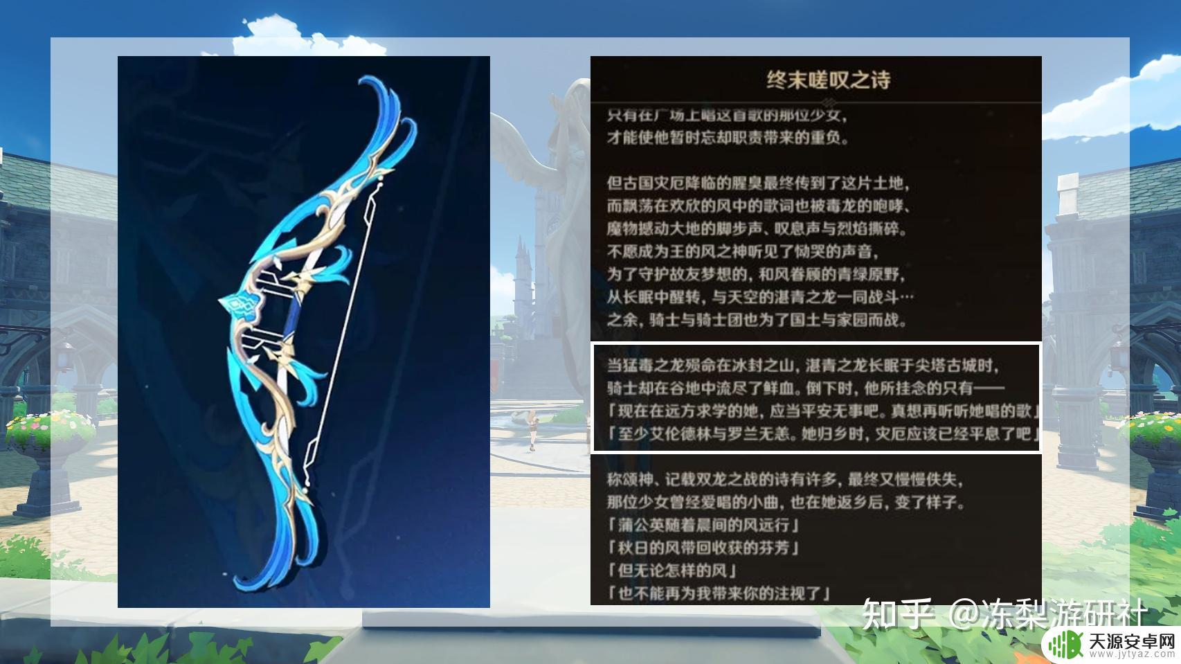 人在原神是个好人 原神女士为什么会怨恨温迪不作为?