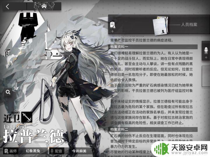 明日方舟彩六联动剧情 明日方舟游戏抄袭问题的判断标准分析