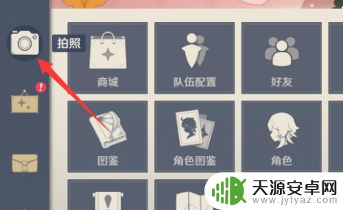 原神如何截屏 电脑原神如何截图保存