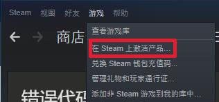 steam怎么使用cdk steam游戏cdkey激活流程