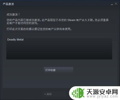 steam怎么使用cdk steam游戏cdkey激活流程