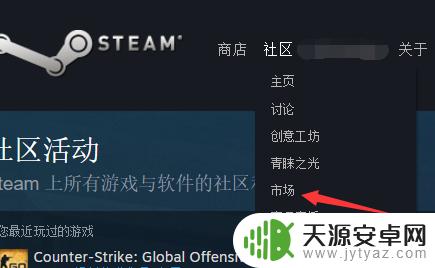 steam商店csgo 如何用Steam支付在社区市场购买CSGO武器皮肤