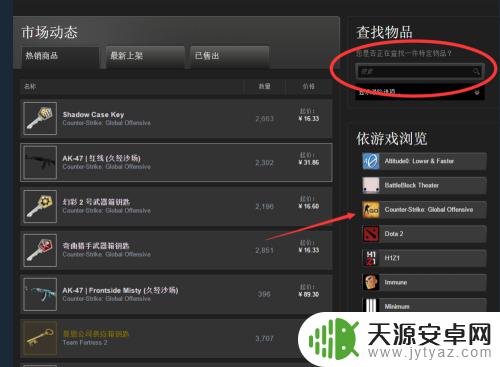 steam商店csgo 如何用Steam支付在社区市场购买CSGO武器皮肤