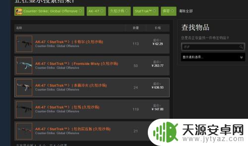 steam商店csgo 如何用Steam支付在社区市场购买CSGO武器皮肤