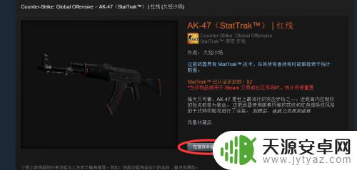 steam商店csgo 如何用Steam支付在社区市场购买CSGO武器皮肤