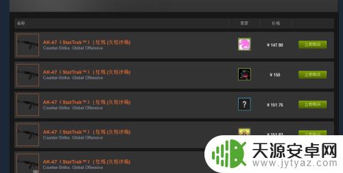 steam商店csgo 如何用Steam支付在社区市场购买CSGO武器皮肤