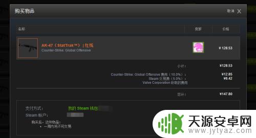 steam商店csgo 如何用Steam支付在社区市场购买CSGO武器皮肤