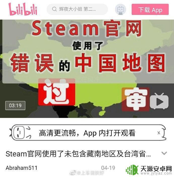 steam中国地图 Steam地图事件对游戏社区的影响及反响