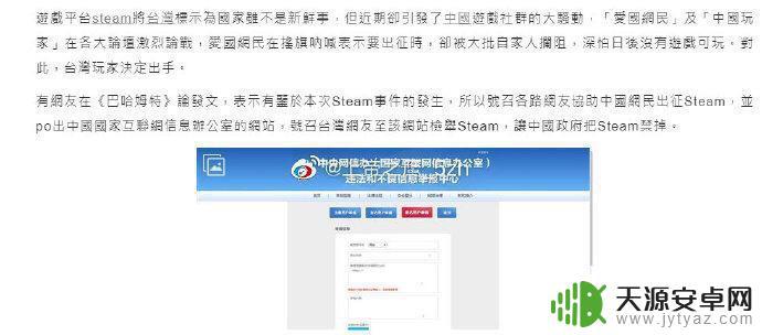 steam中国地图 Steam地图事件对游戏社区的影响及反响