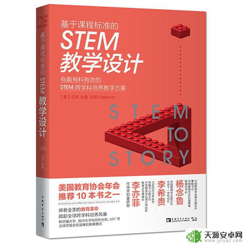 steam早教游戏书电子 STEAM教育图书推荐如何选择