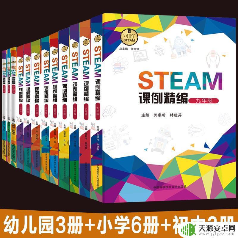 steam早教游戏书电子 STEAM教育图书推荐如何选择