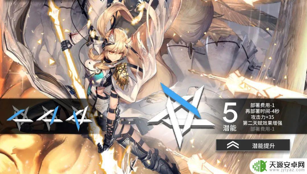 明日方舟6星光耀 明日方舟:耀骑士临光技能评测及升级攻略