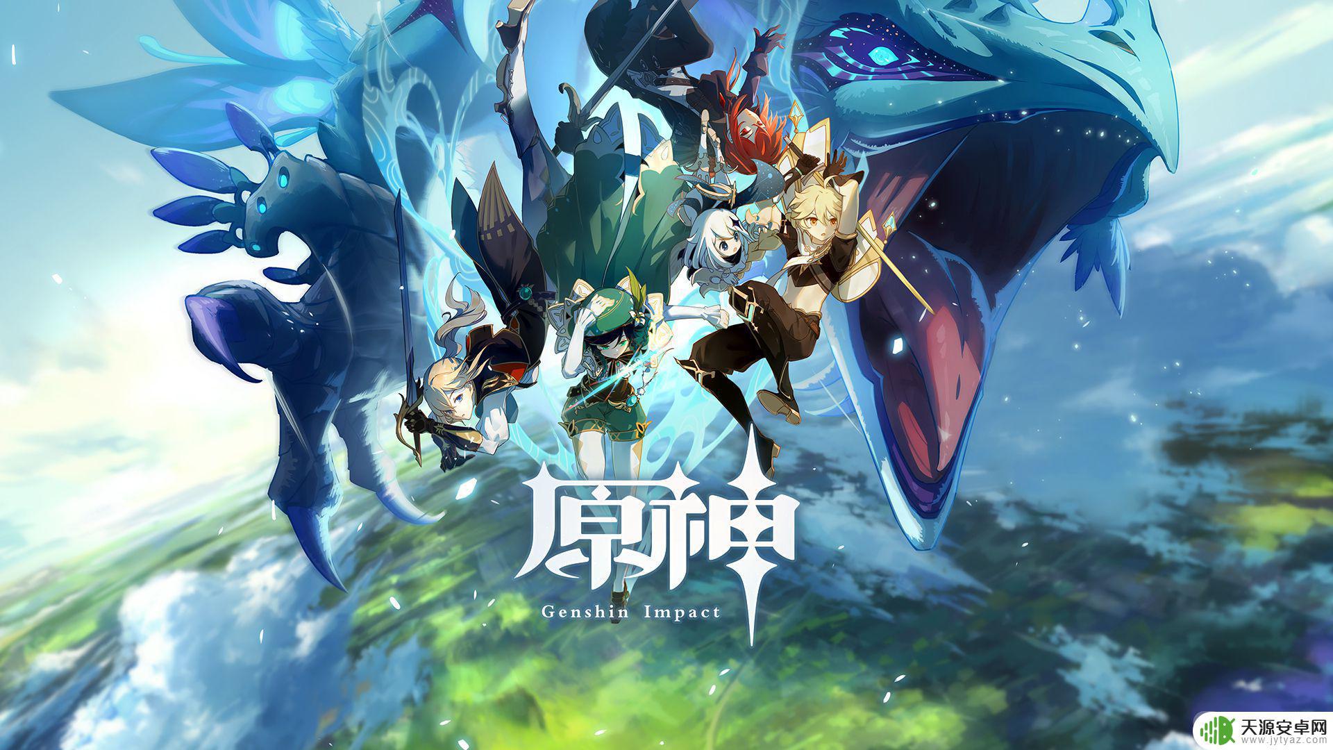 原神如何编辑队伍 原神如何合理搭配队员?