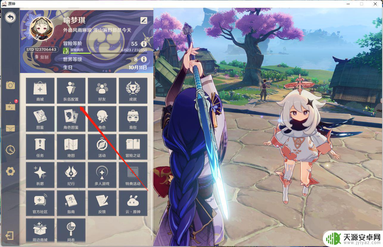 原神如何编辑队伍 原神如何合理搭配队员?