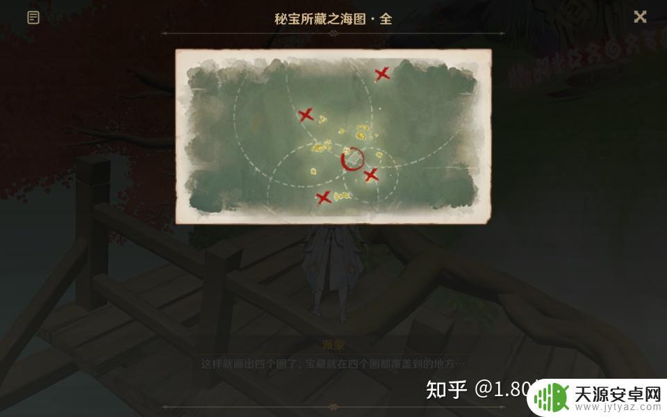 原神28秘宝所藏攻略 原神2.8秘宝所藏之海图任务详细步骤攻略
