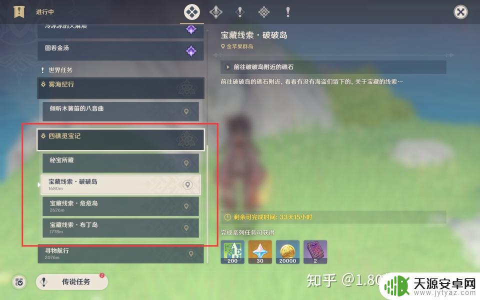 原神28秘宝所藏攻略 原神2.8秘宝所藏之海图任务详细步骤攻略