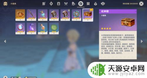 原神 化种匣怎么用 原神化种匣怎么用