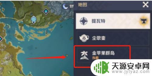 原神布丁岛如何开启 原神布丁岛怎么开启