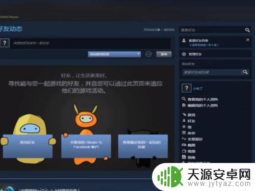 怎么修改steam账号名字 如何修改steam账户名称